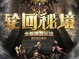 神奇小子龙之陷阱