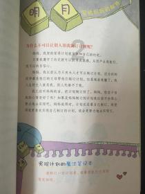 野餐女孩救援