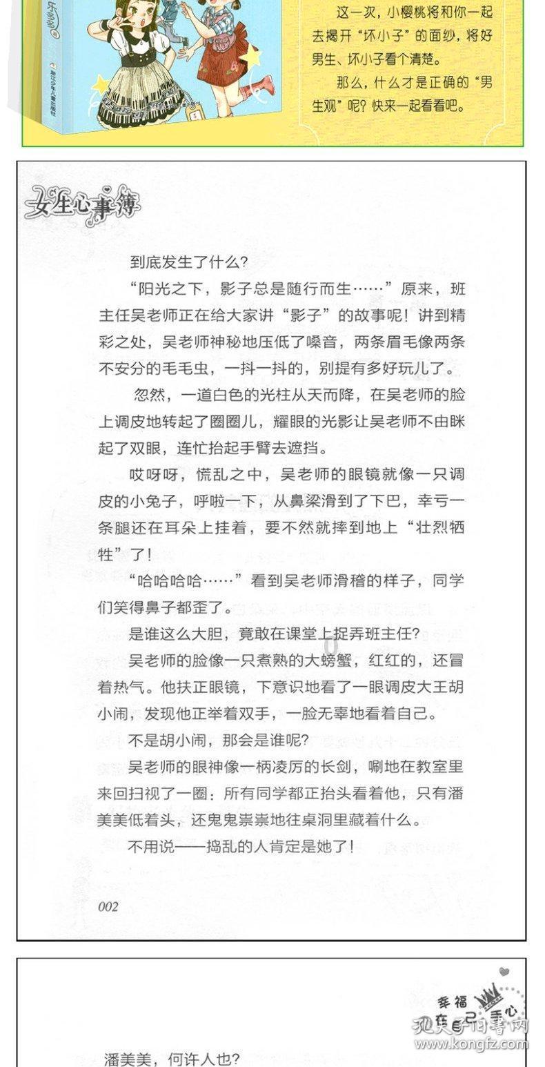 极限脱出九人游戏