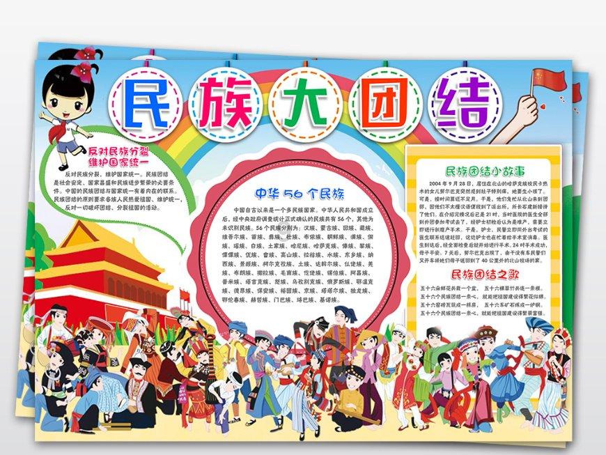 逃离变色龙森林