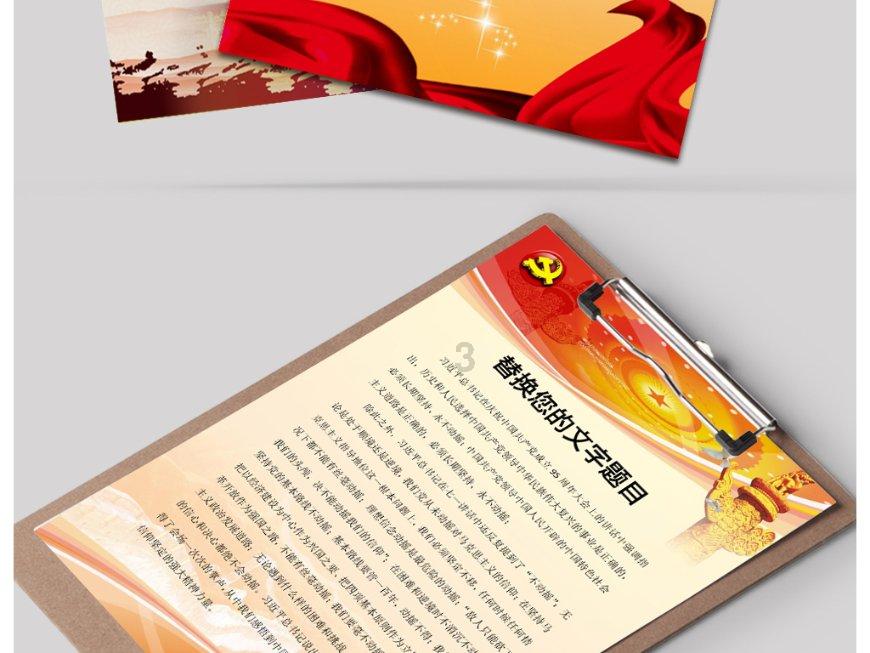 中国象棋速测吧